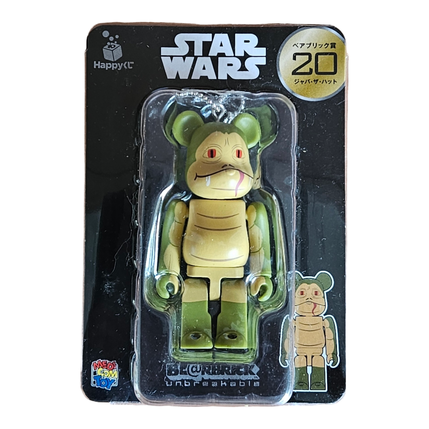 BE@RBRICK 20 - Jabba la cabane (100%)